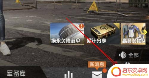 轮盘怎么设置手机吃鸡 如何在和平精英中设置快捷标记