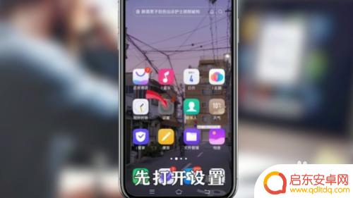 如何关闭手机流量分析 如何关闭安卓手机的数据流量显示
