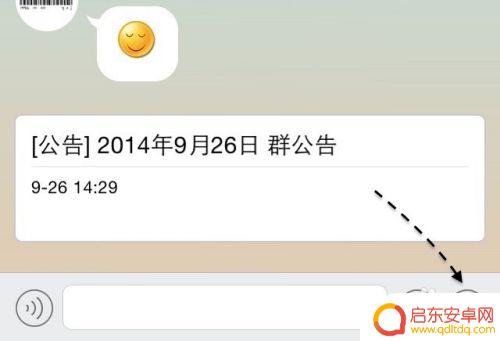 苹果手机qq空间怎么匿名 苹果手机QQ匿名聊天怎么设置