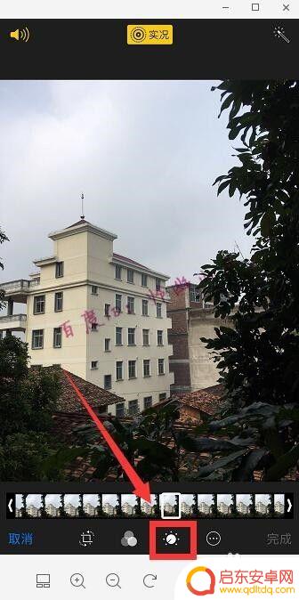 苹果手机黑照片调光怎么调 照片太暗如何调亮