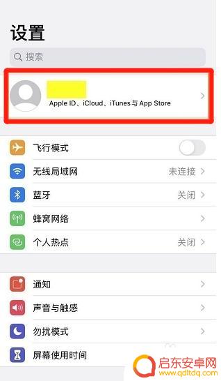 苹果手机怎么关闭学小易自动续费 怎样关掉苹果手机APP的自动续费功能