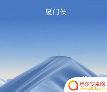 红米手机如何设置信息签名 红米Redmi K30手机怎么添加锁屏签名