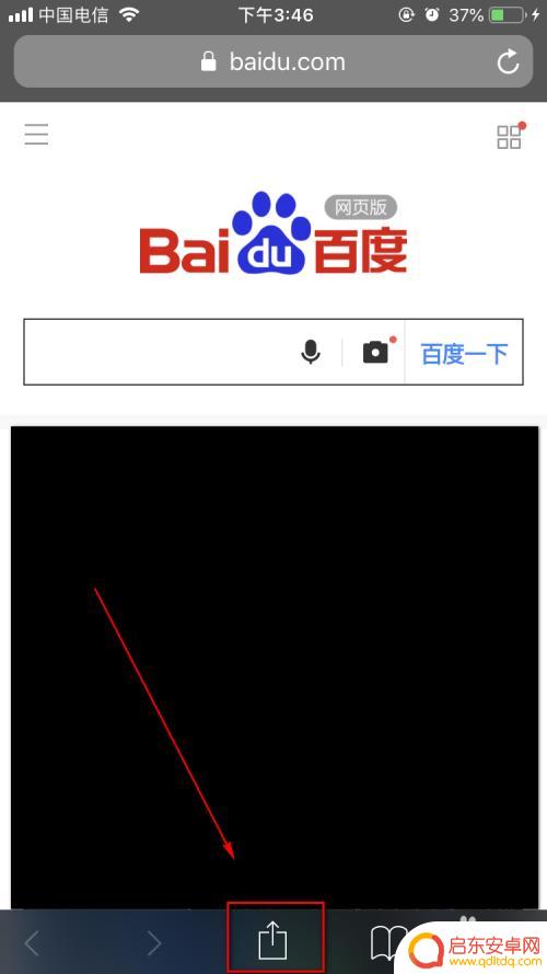 苹果手机怎么把网页放到手机桌面上 在苹果手机上怎么把网页添加到桌面