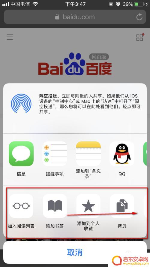 苹果手机怎么把网页放到手机桌面上 在苹果手机上怎么把网页添加到桌面