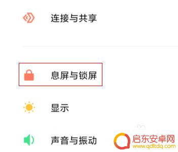 红米手机如何设置信息签名 红米Redmi K30手机怎么添加锁屏签名