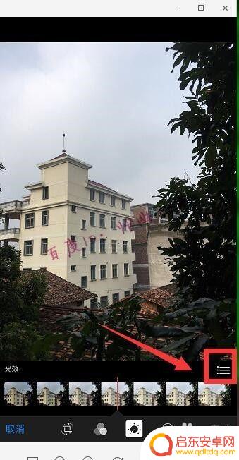 苹果手机黑照片调光怎么调 照片太暗如何调亮