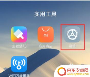红米手机如何设置信息签名 红米Redmi K30手机怎么添加锁屏签名