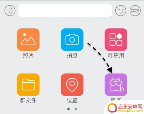 苹果手机qq空间怎么匿名 苹果手机QQ匿名聊天怎么设置