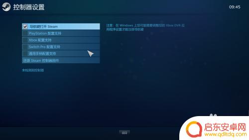 steam用ps4手柄 Steam如何设置使用PS4手柄教程