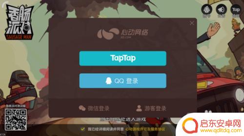 如何加入香肠派对比赛 香肠派对比赛服怎么玩