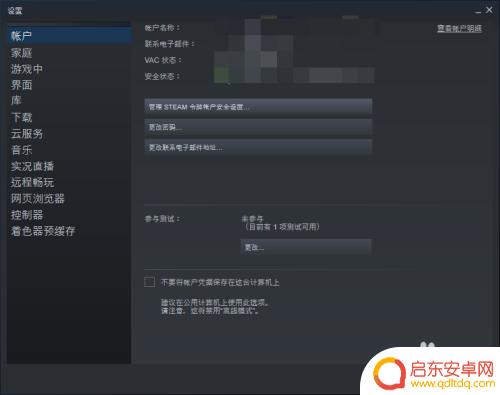 steam用ps4手柄 Steam如何设置使用PS4手柄教程