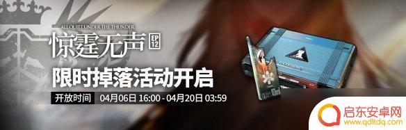 明日方舟ep12是哪关 《明日方舟》第十二章怎么解锁