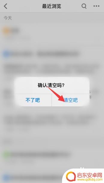 手机怎么找浏览记录 如何查看知乎历史浏览记录并删除