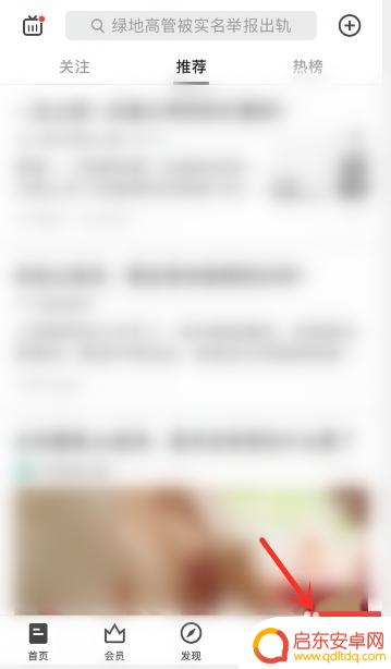 手机怎么找浏览记录 如何查看知乎历史浏览记录并删除