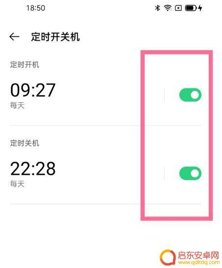 oppo手机如何设置开关机时间 OPPO手机定时开关机的设置方法