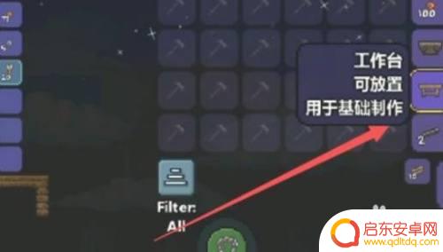 泰拉瑞亚房顶怎么做虚化门 泰拉瑞亚手游门的制作方法