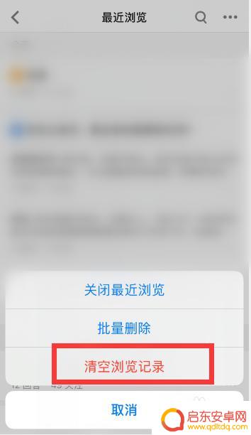 手机怎么找浏览记录 如何查看知乎历史浏览记录并删除
