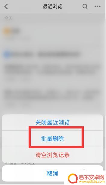 手机怎么找浏览记录 如何查看知乎历史浏览记录并删除