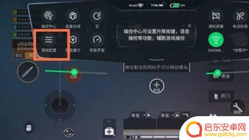 黑鲨手机怎么设置声音调节 黑鲨4pro游戏变声器开启方法
