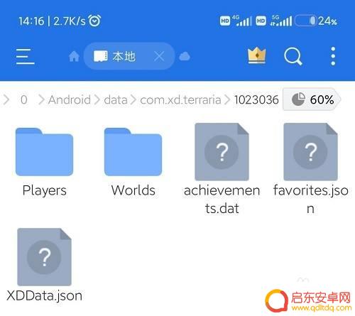 泰拉瑞亚国服怎么备份存档 泰拉瑞亚手机存档备份方法