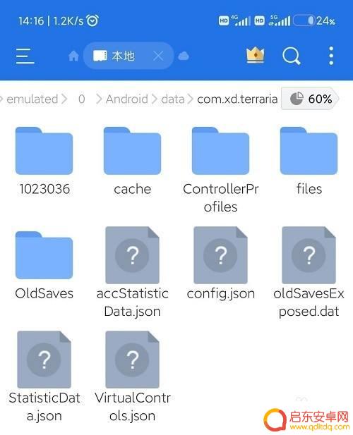 泰拉瑞亚国服怎么备份存档 泰拉瑞亚手机存档备份方法