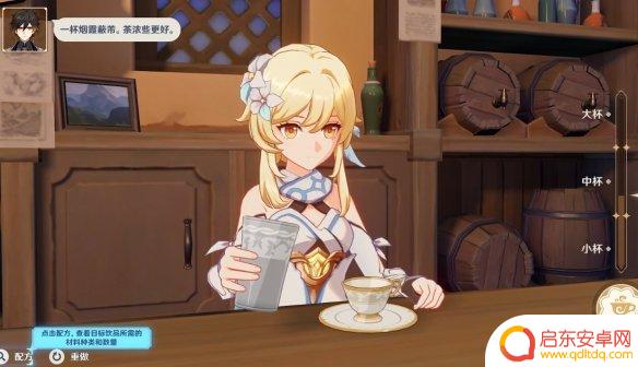 原神钟离饮品怎么做 《原神》调酒活动钟离任务攻略指南