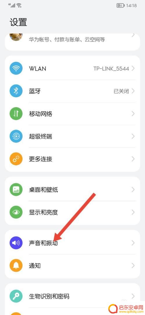 如何把手机铃声变成视频 手机铃声设置教程
