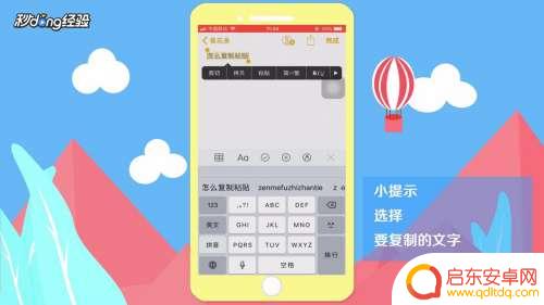 苹果手机怎么复制粘帖 苹果手机复制粘贴方法