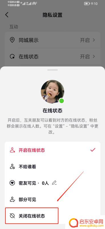 抖音上线提醒功能语音(抖音上线提醒功能语音怎么设置)