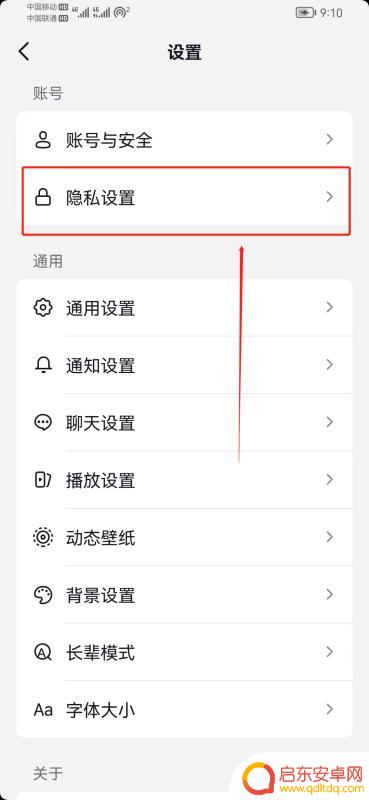 抖音上线提醒功能语音(抖音上线提醒功能语音怎么设置)