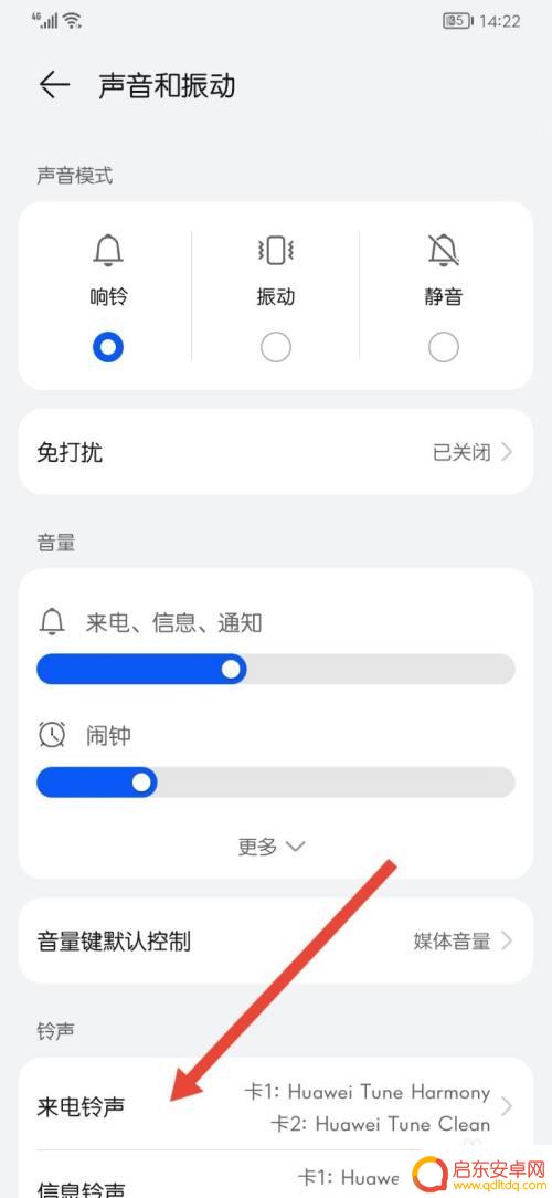 如何把手机铃声变成视频 手机铃声设置教程