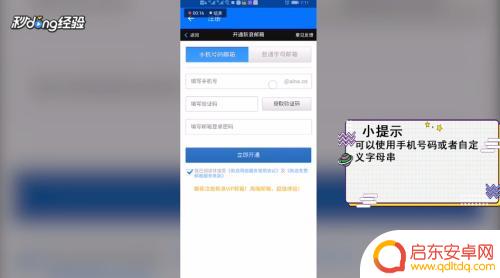 手机里怎么注册邮箱账号 手机邮箱注册流程