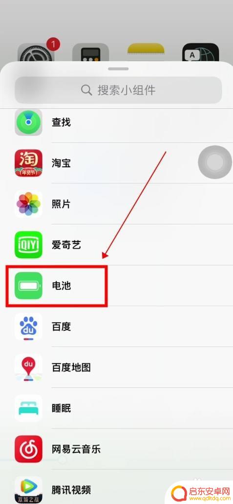 苹果手机导航怎么设置桌面 苹果手机桌面布局设置方法