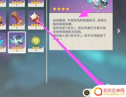 原神3.6跟随宠物鸟咋来的 原神如何获得跟随宠物鸟