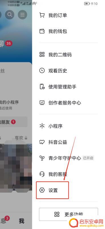抖音上线提醒功能语音(抖音上线提醒功能语音怎么设置)