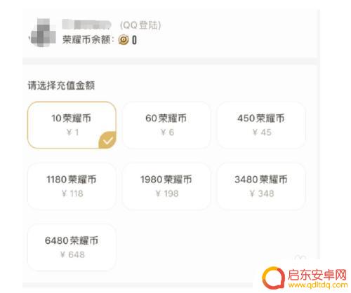 安卓手机上的王者怎么转到苹果手机上 王者荣耀安卓转移苹果教程