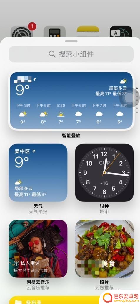 苹果手机导航怎么设置桌面 苹果手机桌面布局设置方法