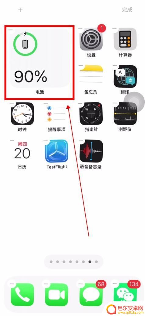 苹果手机导航怎么设置桌面 苹果手机桌面布局设置方法