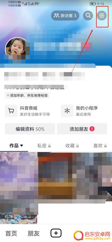 抖音上线提醒功能语音(抖音上线提醒功能语音怎么设置)