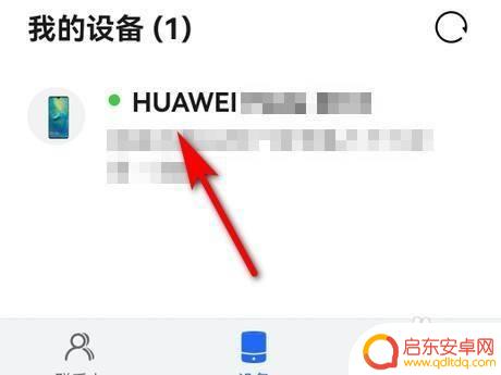 新手机怎么登录原华为账号 怎样在另一台设备上登录华为账号