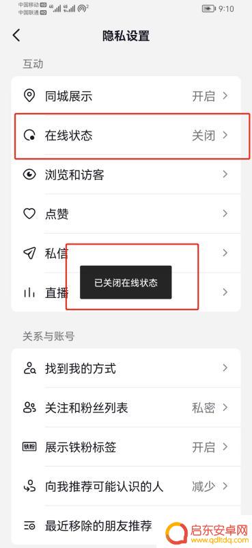 抖音上线提醒功能语音(抖音上线提醒功能语音怎么设置)