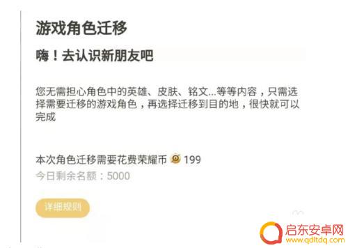 安卓手机上的王者怎么转到苹果手机上 王者荣耀安卓转移苹果教程