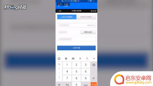 手机里怎么注册邮箱账号 手机邮箱注册流程