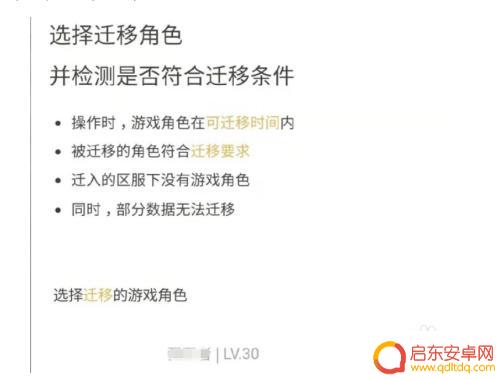 安卓手机上的王者怎么转到苹果手机上 王者荣耀安卓转移苹果教程