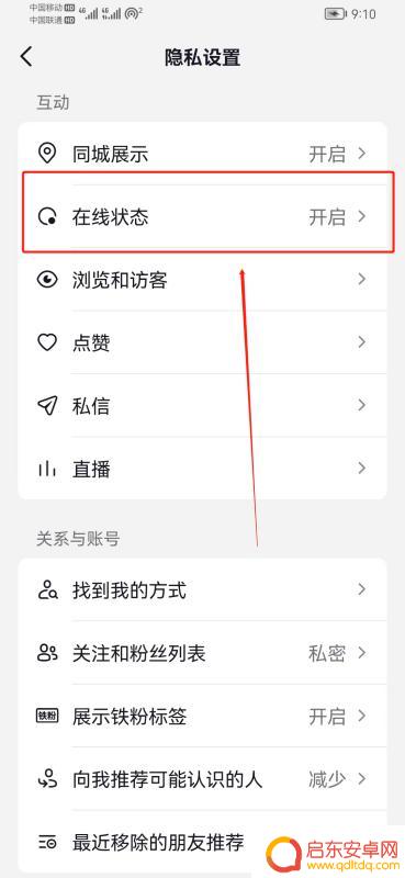 抖音上线提醒功能语音(抖音上线提醒功能语音怎么设置)