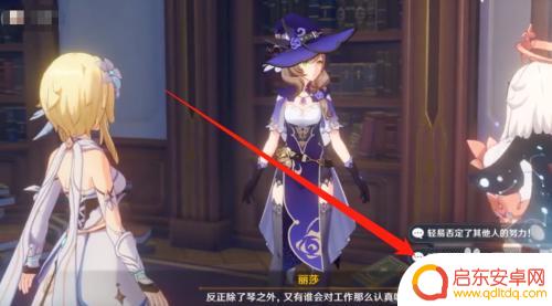 原神丽莎活动剧情攻略:解锁剧情线索、完成任务、获取丰厚奖励!