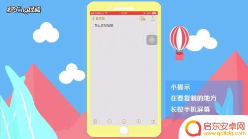 苹果手机怎么复制粘帖 苹果手机复制粘贴方法