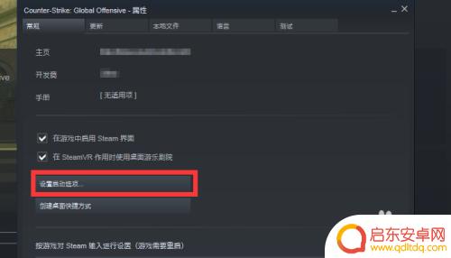 steam怎么玩外服csgo CSGO如何切换到全球服