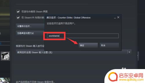 steam怎么玩外服csgo CSGO如何切换到全球服