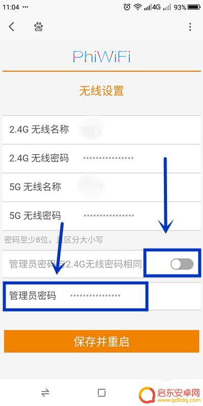 手机终端怎么设置路由器 手机怎么连接路由器设置